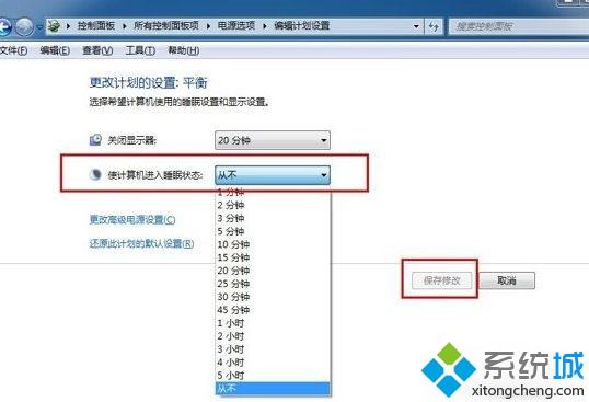 <a href=/win7/ target=_blank class=infotextkey>win7</a>系統設置進入黑屏時間的方法