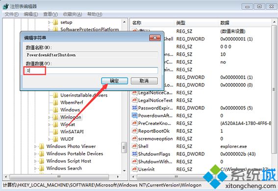 <a href=/win7/ target=_blank class=infotextkey>win7</a>系統(tǒng)關機后又自動重啟怎么回事