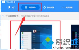 <a href=/win10/ target=_blank class=infotextkey>win10</a>主題更換為<a href=/win7/ target=_blank class=infotextkey>win7</a>主題的操作方法