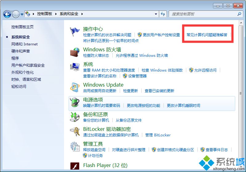 臺式<a href=/win7/ target=_blank class=infotextkey>win7</a>電腦沒聲音的處理方法【圖文】