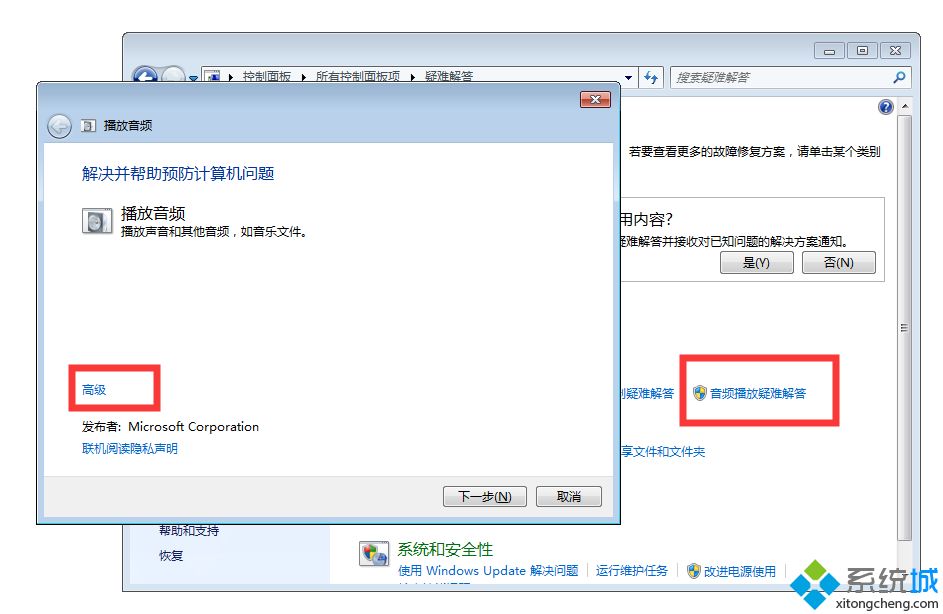 臺式<a href=/win7/ target=_blank class=infotextkey>win7</a>電腦沒聲音的處理方法【圖文】