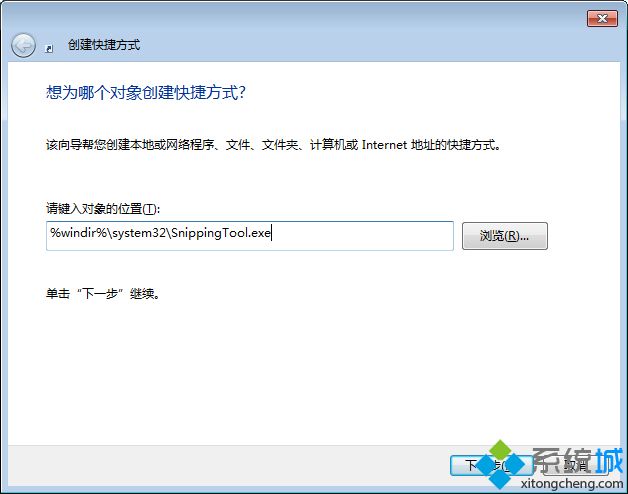 <a href=/win7/ target=_blank class=infotextkey>win7</a>系統把截圖工具放到桌面的設置方法