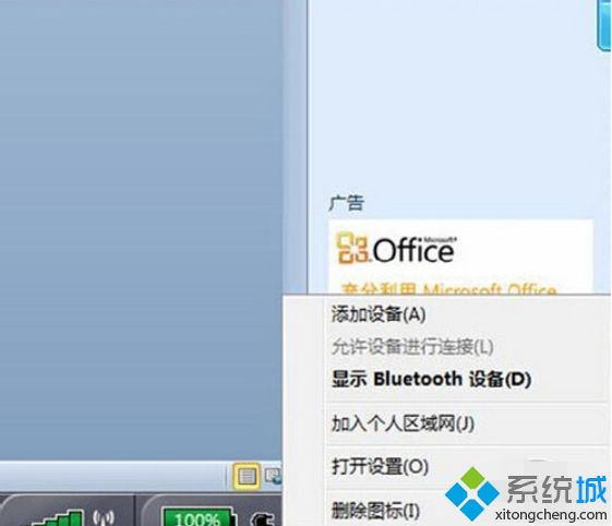 臺式win7電腦連接藍牙耳機的操作步驟