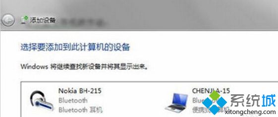 臺式<a href=/win7/ target=_blank class=infotextkey>win7</a>電腦連接藍牙耳機的操作步驟