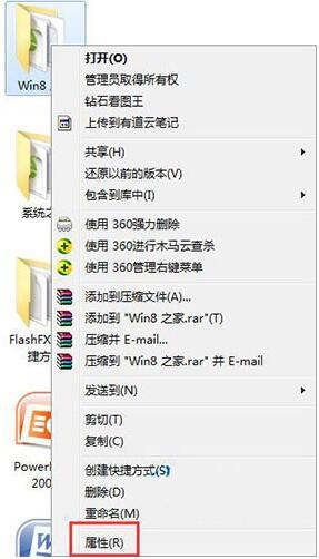 win7無法修改文件屬性怎么辦_win7無法修改文件屬性的解決方法