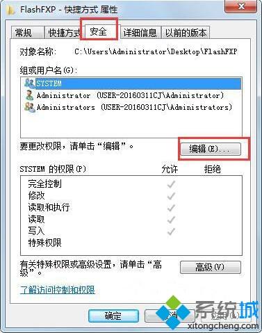 <a href=/win7/ target=_blank class=infotextkey>win7</a>無法修改文件屬性怎么辦_<a href=/win7/ target=_blank class=infotextkey>win7</a>無法修改文件屬性的解決辦法