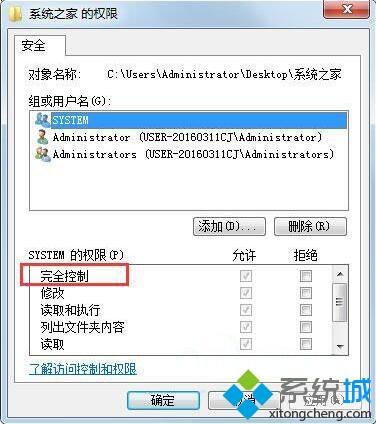 <a href=/win7/ target=_blank class=infotextkey>win7</a>無法修改文件屬性怎么辦_<a href=/win7/ target=_blank class=infotextkey>win7</a>無法修改文件屬性的解決辦法