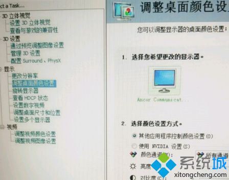 <a href=/win7/ target=_blank class=infotextkey>win7</a>系統(tǒng)nvidia控制面板只有一個3d設置其他都沒有如何解決