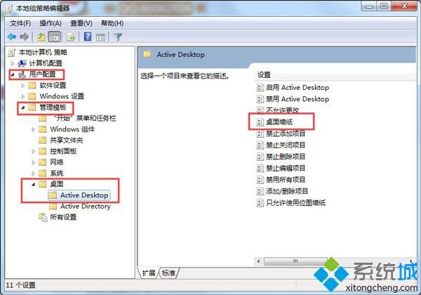 <a href=/win7/ target=_blank class=infotextkey>win7</a>更改桌面壁紙時出現“此功能已被禁用”如何解決