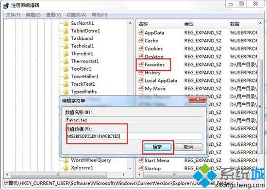 <a href=/win7/ target=_blank class=infotextkey>win7</a>網頁無法添加到收藏夾怎么回事？<a href=/win7/ target=_blank class=infotextkey>win7</a>網頁無法添加到收藏夾的處理方法