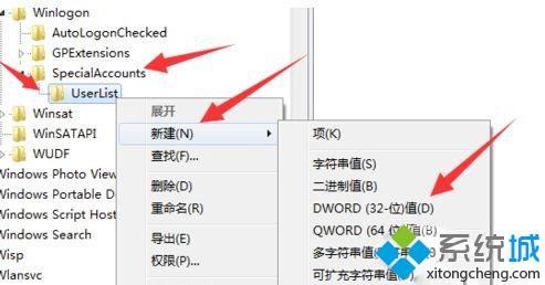 <a href=/win7/ target=_blank class=infotextkey>win7</a>旗艦版創建新用戶后如何隱藏adm賬號