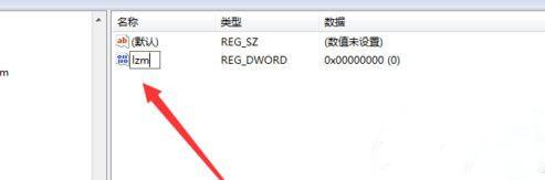 <a href=/win7/ target=_blank class=infotextkey>win7</a>旗艦版創建新用戶后如何隱藏adm賬號