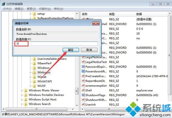 簡單幾步解決<a href=/win7/ target=_blank class=infotextkey>win7</a>關機立馬自動重啟的問題