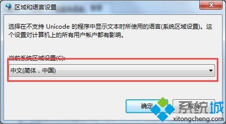 <a href=/win7/ target=_blank class=infotextkey>win7</a>系統文字全變成亂碼怎么修復_<a href=/win7/ target=_blank class=infotextkey>win7</a>系統文字全變成亂碼的修復方法