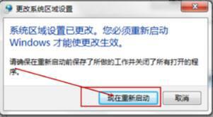 <a href=/win7/ target=_blank class=infotextkey>win7</a>系統文字全變成亂碼怎么修復_<a href=/win7/ target=_blank class=infotextkey>win7</a>系統文字全變成亂碼的修復方法