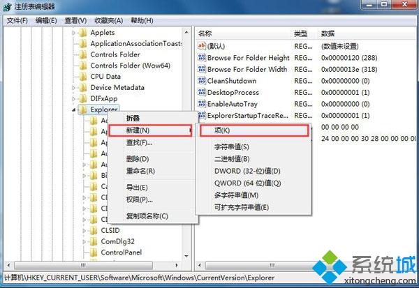 <a href=/win7/ target=_blank class=infotextkey>win7</a>系統(tǒng)新建文件夾的默認(rèn)命名怎么改？<a href=/win7/ target=_blank class=infotextkey>win7</a>系統(tǒng)改文件夾默認(rèn)命名的方法