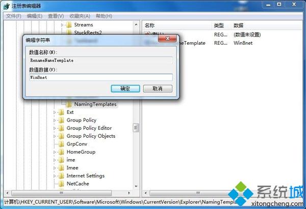 <a href=/win7/ target=_blank class=infotextkey>win7</a>系統新建文件夾的默認命名怎么改？<a href=/win7/ target=_blank class=infotextkey>win7</a>系統改文件夾默認命名的方法