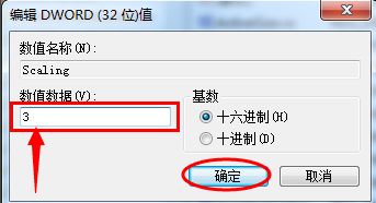 簡單幾步解決<a href=/win7/ target=_blank class=infotextkey>win7</a>系統玩游戲無法全屏的問題