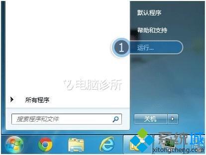 win7開始菜單注銷不見了怎么找回？win7開始菜單沒有注銷的處理方法