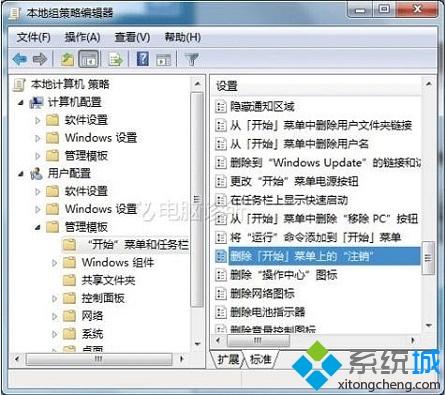 <a href=/win7/ target=_blank class=infotextkey>win7</a>開(kāi)始菜單注銷(xiāo)不見(jiàn)了怎么找回？<a href=/win7/ target=_blank class=infotextkey>win7</a>開(kāi)始菜單沒(méi)有注銷(xiāo)的處理方法