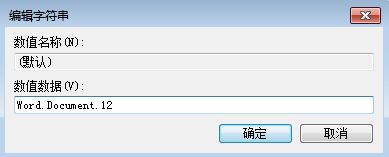 <a href=/win7/ target=_blank class=infotextkey>win7</a>鼠標右鍵新建word選項不見了的原因及解決方法