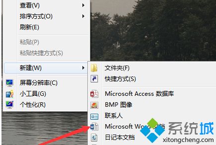 <a href=/win7/ target=_blank class=infotextkey>win7</a>鼠標右鍵新建word選項不見了的原因及解決方法