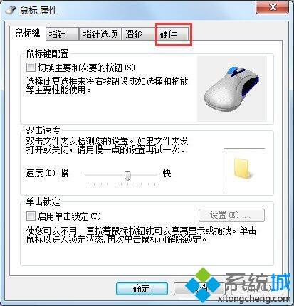 安裝<a href=/win7/ target=_blank class=infotextkey>win7</a>系統后鼠標動不了怎么回事？完美解決<a href=/win7/ target=_blank class=infotextkey>win7</a>系統鼠標動不了問題