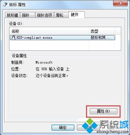 安裝<a href=/win7/ target=_blank class=infotextkey>win7</a>系統后鼠標動不了怎么回事？完美解決<a href=/win7/ target=_blank class=infotextkey>win7</a>系統鼠標動不了問題