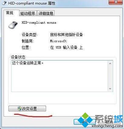 安裝<a href=/win7/ target=_blank class=infotextkey>win7</a>系統(tǒng)后鼠標(biāo)動(dòng)不了怎么回事？完美解決<a href=/win7/ target=_blank class=infotextkey>win7</a>系統(tǒng)鼠標(biāo)動(dòng)不了問題