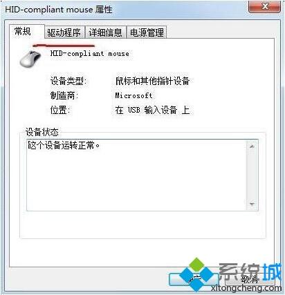 安裝<a href=/win7/ target=_blank class=infotextkey>win7</a>系統(tǒng)后鼠標(biāo)動(dòng)不了怎么回事？完美解決<a href=/win7/ target=_blank class=infotextkey>win7</a>系統(tǒng)鼠標(biāo)動(dòng)不了問題