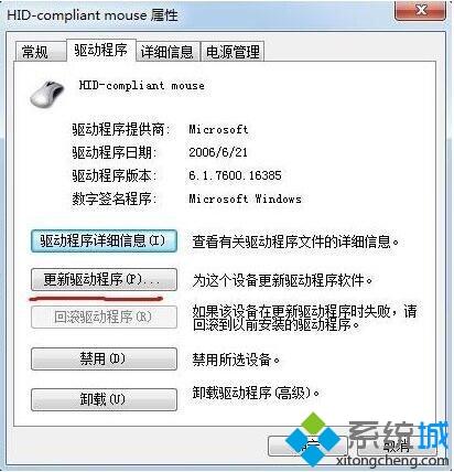 安裝<a href=/win7/ target=_blank class=infotextkey>win7</a>系統后鼠標動不了怎么回事？完美解決<a href=/win7/ target=_blank class=infotextkey>win7</a>系統鼠標動不了問題