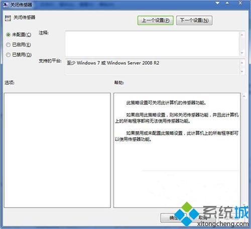 <a href=/win7/ target=_blank class=infotextkey>win7</a>內(nèi)置的傳感器功能怎么禁用？禁用<a href=/win7/ target=_blank class=infotextkey>win7</a>傳感器功能的方法