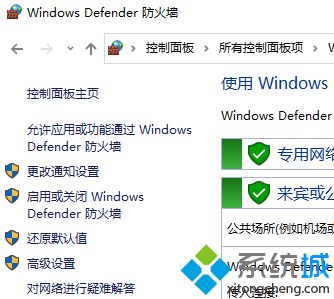 <a href=/win7/ target=_blank class=infotextkey>win7</a>系統(tǒng)如何設置防火墻？<a href=/win7/ target=_blank class=infotextkey>win7</a>系統(tǒng)設置防火墻的方法