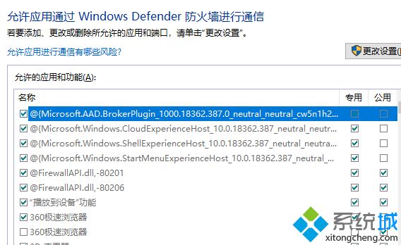 <a href=/win7/ target=_blank class=infotextkey>win7</a>系統如何設置防火墻？<a href=/win7/ target=_blank class=infotextkey>win7</a>系統設置防火墻的方法