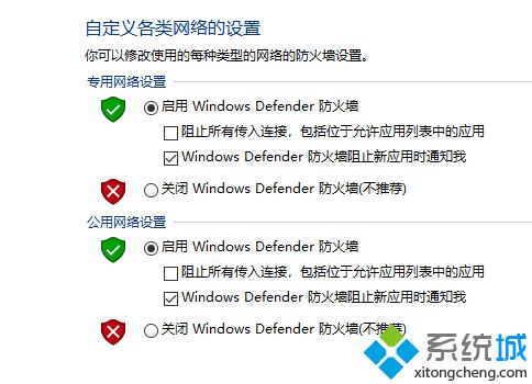 <a href=/win7/ target=_blank class=infotextkey>win7</a>系統(tǒng)如何設置防火墻？<a href=/win7/ target=_blank class=infotextkey>win7</a>系統(tǒng)設置防火墻的方法