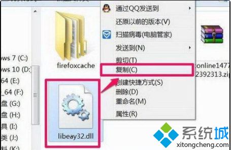 <a href=/win7/ target=_blank class=infotextkey>win7</a>系統提示無法找到libeay32.<a href=/softxz/dll/ target=_blank class=infotextkey>dll文件</a>的兩種解決方法