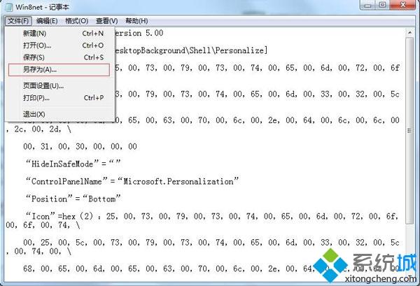 <a href=/win7/ target=_blank class=infotextkey>win7</a>系統個性化選項不見了怎么辦？<a href=/win7/ target=_blank class=infotextkey>win7</a>系統沒有個性化選項的解決方法