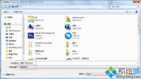 <a href=/win7/ target=_blank class=infotextkey>win7</a>系統個性化選項不見了怎么辦？<a href=/win7/ target=_blank class=infotextkey>win7</a>系統沒有個性化選項的解決方法