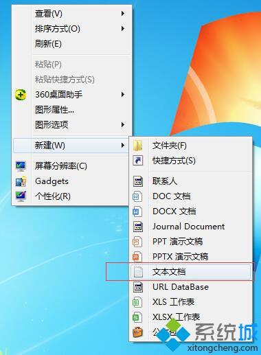 教你用bat清理<a href=/win7/ target=_blank class=infotextkey>win7</a>系統(tǒng)垃圾？清理<a href=/win7/ target=_blank class=infotextkey>win7</a>系統(tǒng)垃圾文件的方法