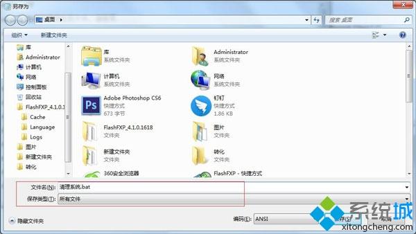 教你用bat清理<a href=/win7/ target=_blank class=infotextkey>win7</a>系統(tǒng)垃圾？清理<a href=/win7/ target=_blank class=infotextkey>win7</a>系統(tǒng)垃圾文件的方法