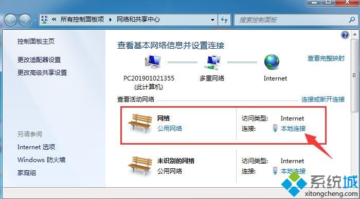 <a href=/win7/ target=_blank class=infotextkey>win7</a>如何修改mac地址_<a href=/win7/ target=_blank class=infotextkey>win7</a>更改Mac地址的方法