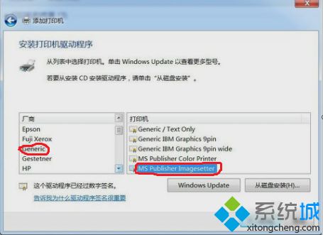 <a href=/win7/ target=_blank class=infotextkey>win7</a>虛擬打印機如何安裝_教你<a href=/win7/ target=_blank class=infotextkey>win7</a>安裝虛擬打印機的方法