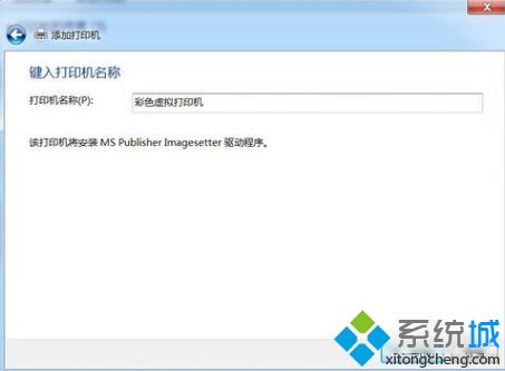 <a href=/win7/ target=_blank class=infotextkey>win7</a>虛擬打印機(jī)如何安裝_教你<a href=/win7/ target=_blank class=infotextkey>win7</a>安裝虛擬打印機(jī)的方法