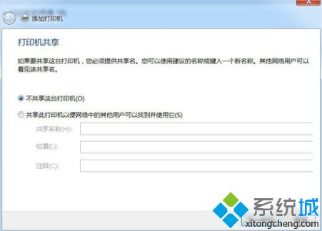 <a href=/win7/ target=_blank class=infotextkey>win7</a>虛擬打印機如何安裝_教你<a href=/win7/ target=_blank class=infotextkey>win7</a>安裝虛擬打印機的方法