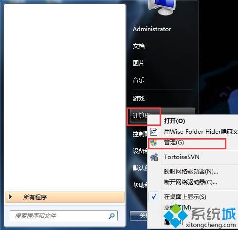 <a href=/win7/ target=_blank class=infotextkey>win7</a>如何隱藏本地磁盤_<a href=/win7/ target=_blank class=infotextkey>win7</a>隱藏本地磁盤的方法