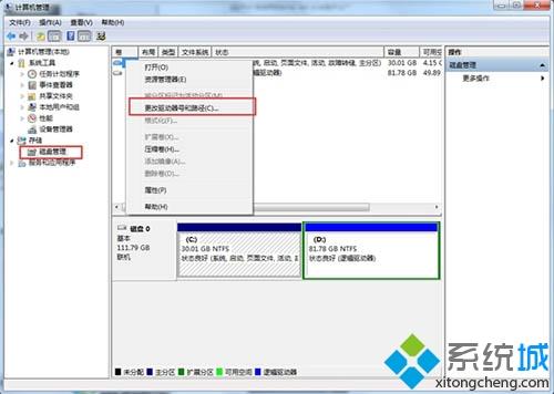 <a href=/win7/ target=_blank class=infotextkey>win7</a>如何隱藏本地磁盤_<a href=/win7/ target=_blank class=infotextkey>win7</a>隱藏本地磁盤的方法