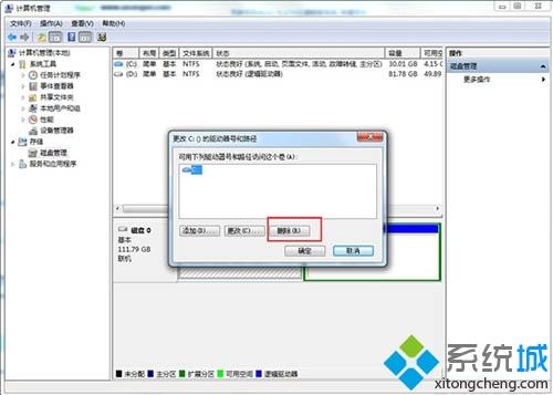 <a href=/win7/ target=_blank class=infotextkey>win7</a>如何隱藏本地磁盤_<a href=/win7/ target=_blank class=infotextkey>win7</a>隱藏本地磁盤的方法