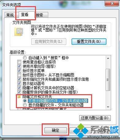 win7怎么隱藏不活動的圖標_windows7隱藏桌面圖標的方法