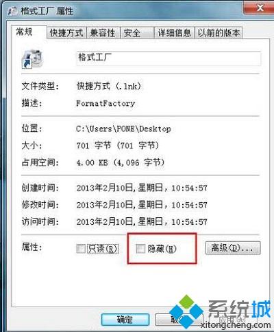 <a href=/win7/ target=_blank class=infotextkey>win7</a>怎么隱藏不活動的圖標_<a href=/win7/ target=_blank class=infotextkey>windows7</a>隱藏桌面圖標的方法