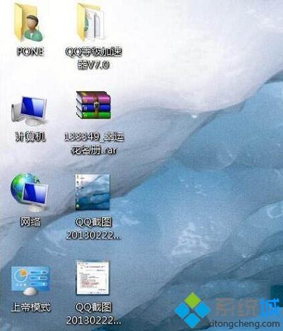 <a href=/win7/ target=_blank class=infotextkey>win7</a>怎么隱藏不活動的圖標_<a href=/win7/ target=_blank class=infotextkey>windows7</a>隱藏桌面圖標的方法